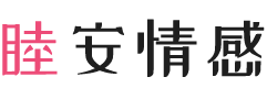 贵州铜仁女性情感咨询